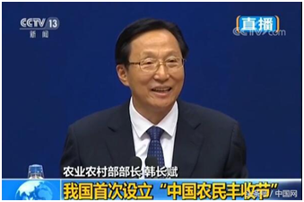 扩散！今年起，农历秋分被设立为&ldquo;中国农民丰收节&rdquo;！